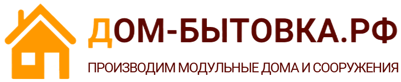 Дом-бытовка.рф